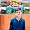 mdshaifulonfire