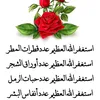 hazhaebar