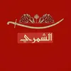 al.shamry26