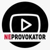 NEPROVOKATOR