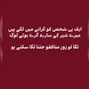 AJK GUJJAR302