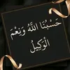 esamuslim1