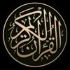 ♡||،Quran♡