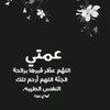 alsmraa797