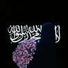 bahar_taw7iid