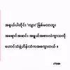userur6nvmn109