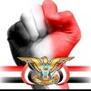 الحكومة 🇾🇪😘