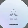 massageshort