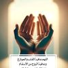 hudhayfah055