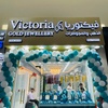 victoria jewellery plaza mall