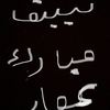 nawaf55622