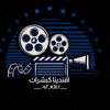 ★ افندينا كبشرات ★