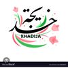 khadija02510
