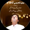Imran_khan_officiall