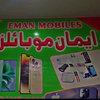 Eman Mobiles