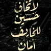 alawlalsalah78