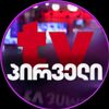 TV_Pirveli_✍️