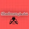 111shdman