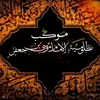 مظلومية الامام موسى بن جعفر(ع)
