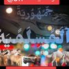 ودقيامه ✊️511✌️