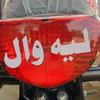 ansar.junilayyahwall