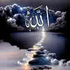 ألـطـريق إلـى الـجنـة