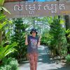 soknay.keo
