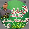 chishtisabrikabaddiclub