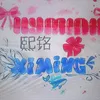juii_nho_ximing