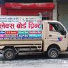 paneruhari123
