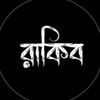 ভালোবাসার ছোঁয়া