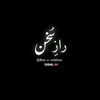 raz_e_sukhan
