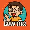 โมพากิน