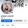 นอ้งอันน่า สาวลวงพะบาง