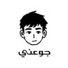 جوعني🍕 ترند القطيف💯