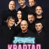 Вечерний Квартал 95