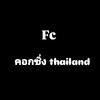 fc.thailand1