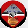 tareeq_al_jana📚