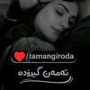 tamangiroda