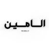 al.2amin_27
