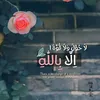 muslimeen6