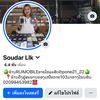 Soudar Llk