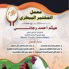 drhaitham.ragaey