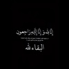 صدقه جاريه