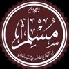 sahehi_muslim