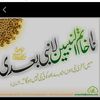 khatm.e.nabuwat3