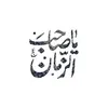 mohammedalabbadi49