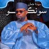 khaliloulah.ibrah1