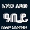 aberakebede80