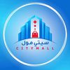 سيتي مول - City Mall